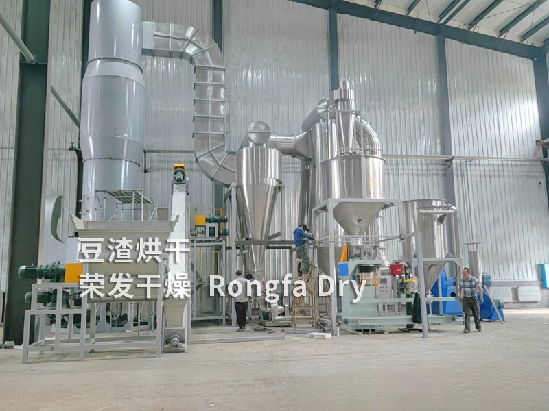 豆渣烘干機 豆渣閃蒸干燥機